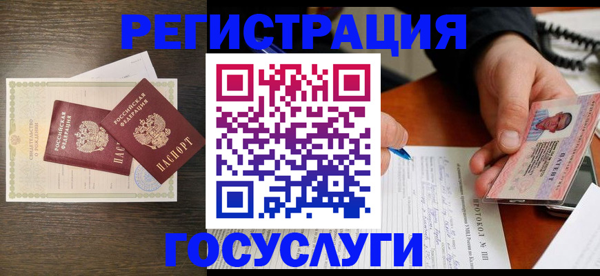 временная регистрация собственник в Бутурлиновке