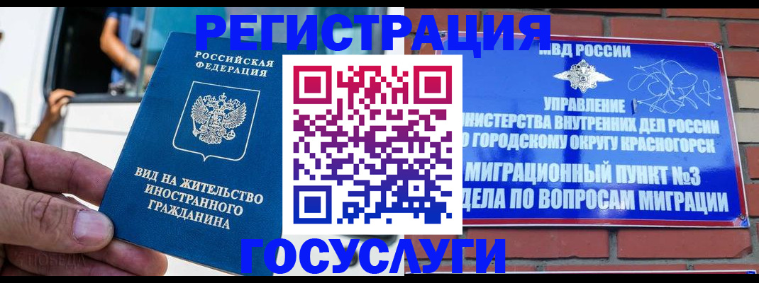 прописка иностранных граждан в Бутурлиновке