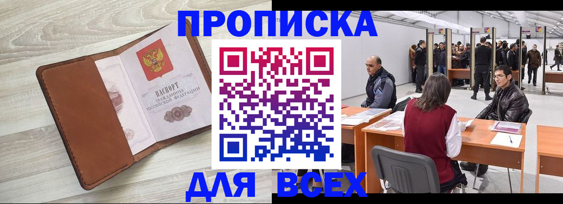 временная регистрация для всех в Бутурлиновке